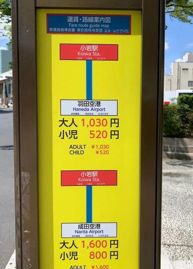Harmonia Tokyo Koiwa: Convenient City Stay for 6